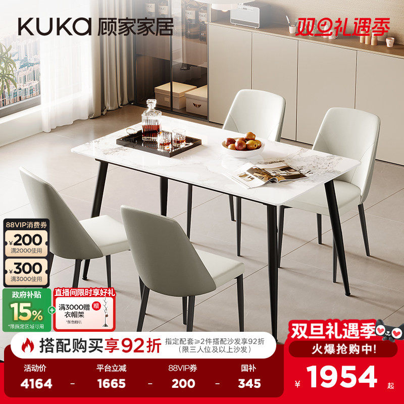 MD顾家家居意式简约风家用餐桌椅岩板方桌方变圆餐桌
