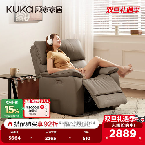 舒享轻摇 悠然自得 双层靠头 手动电动可选