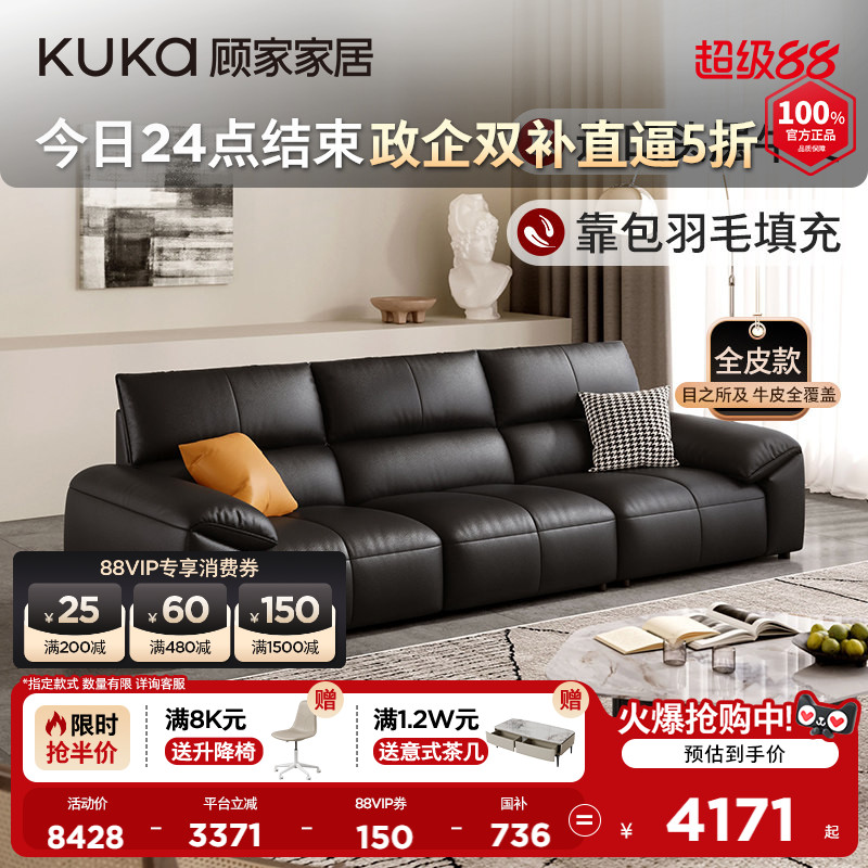 顾家家居2026新款网红风亲肤大坐深沙发进口黄牛皮真皮沙发1395图片