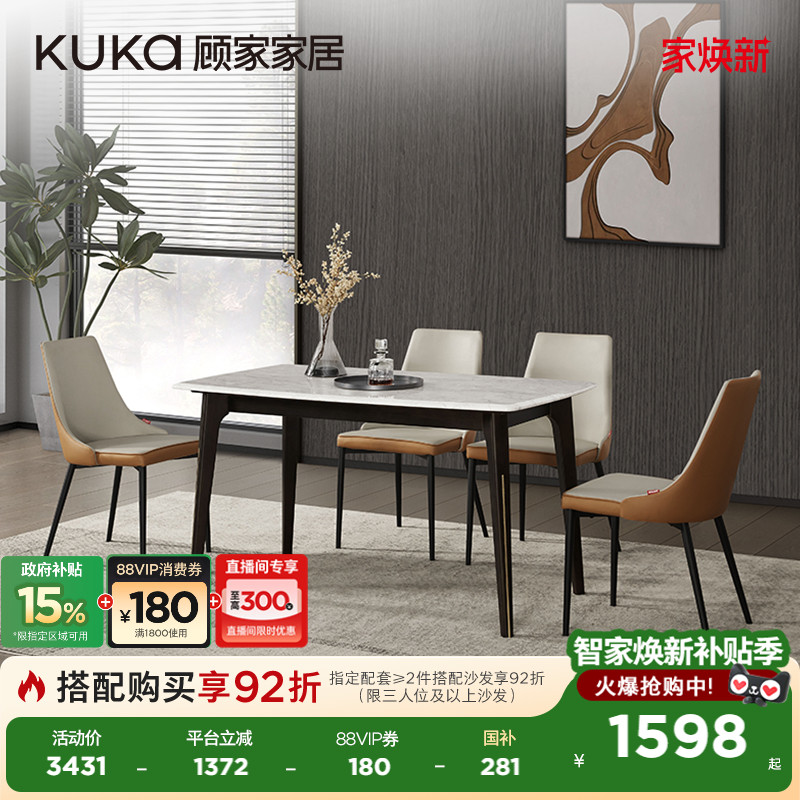 顾家家居意式轻奢大理石餐桌餐桌椅餐厅家具PT7037