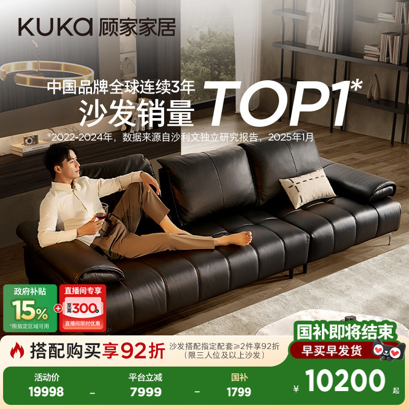 顾家家居意式轻奢头层牛皮皮沙发