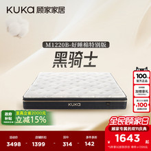 线下同款顾家家居黑骑士乳胶1.8m撑腰床垫席梦思M1220/B政企补贴