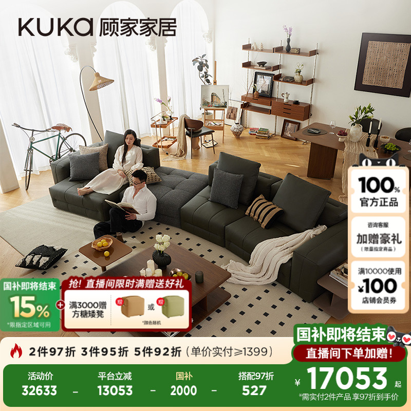 【门店同款】顾家家居现代意式真皮布艺双选高端设计真皮沙发9658