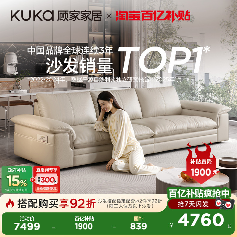 顾家奶油风小户型帆船沙发