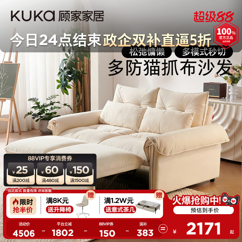 顾家家居可折叠懒人休闲双人沙发床宿舍卧室猫抓布小户型家用1900图片
