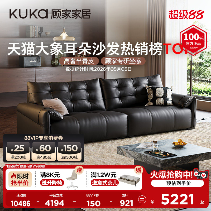 顾家家居天鹅云朵真皮许愿沙发图片