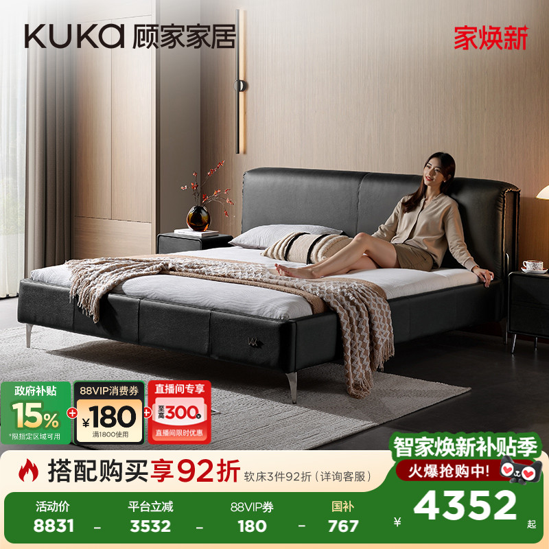 顾家家居意式轻奢方块床头头层牛皮全真皮卧室双人大床DS8800B