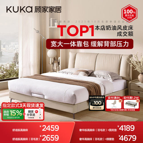 新品皮床顾家家居现代简约