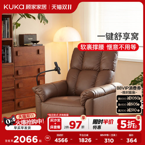 顾家家居智享电动真皮单椅功能舒享窝懒人沙发A128