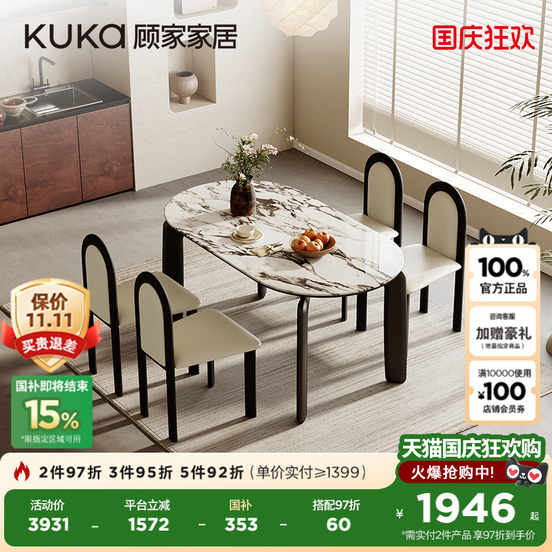 顾家家居简约复古风餐桌椅生态大理石餐桌餐厅家具DS7158T