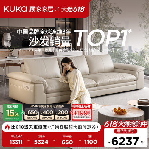 顾家奶油风小户型帆船沙发
