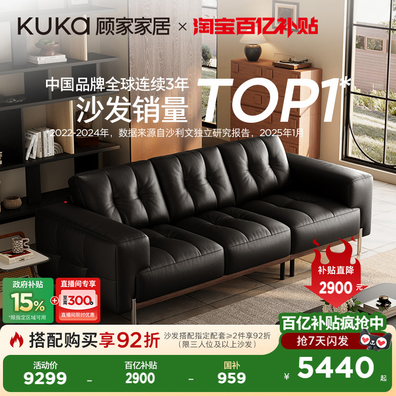 顾家家居摩登时代中古风真皮沙发