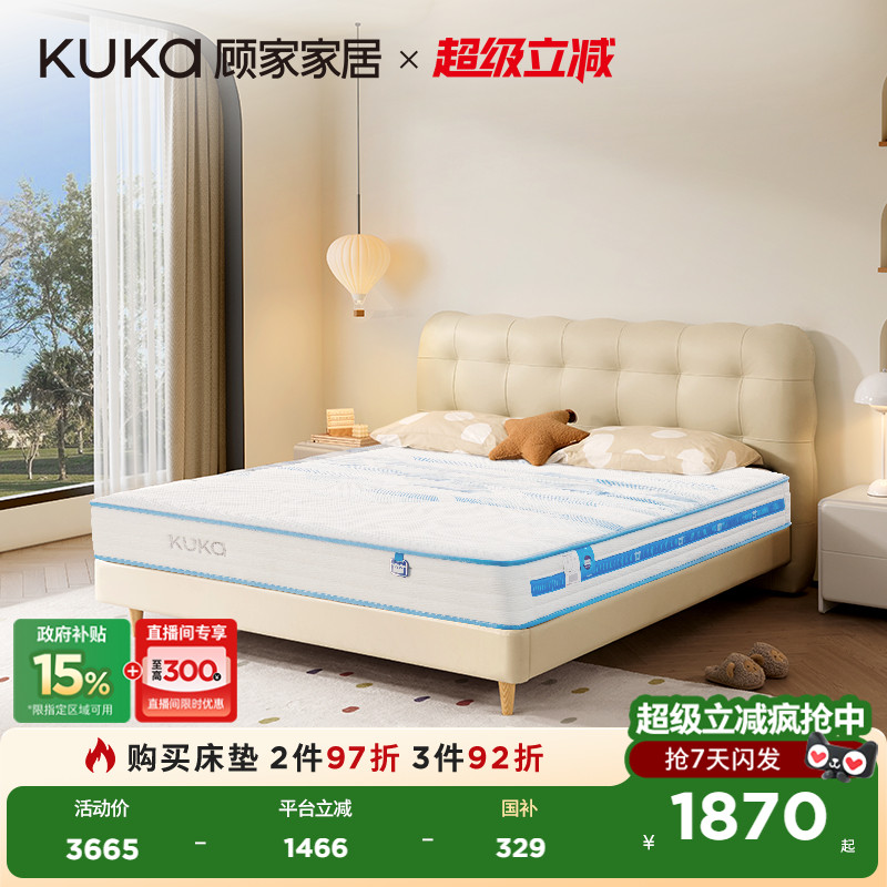 顾家家居睡饱饱可拆洗独立弹簧乳胶3D母婴A类儿童护脊硬床垫M5007