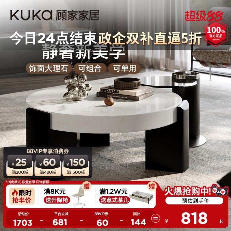 顾家家居大理石茶几边几意式轻奢2026新款家用客厅高级感茶台7262图片