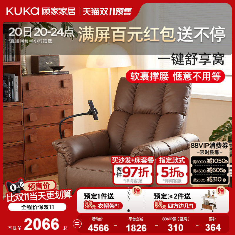顾家家居智享电动真皮单椅功能舒享窝懒人沙发A128