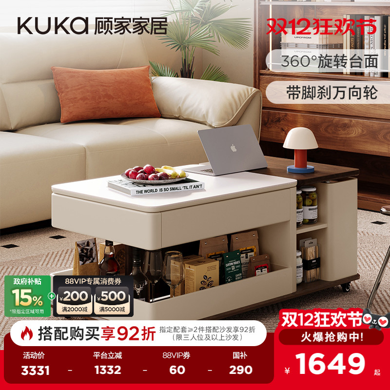 顾家家居移动边几小推车