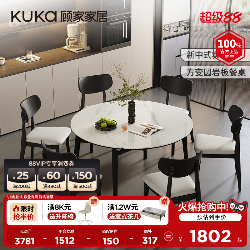 顾家2025新款方变圆岩板家用餐桌图片