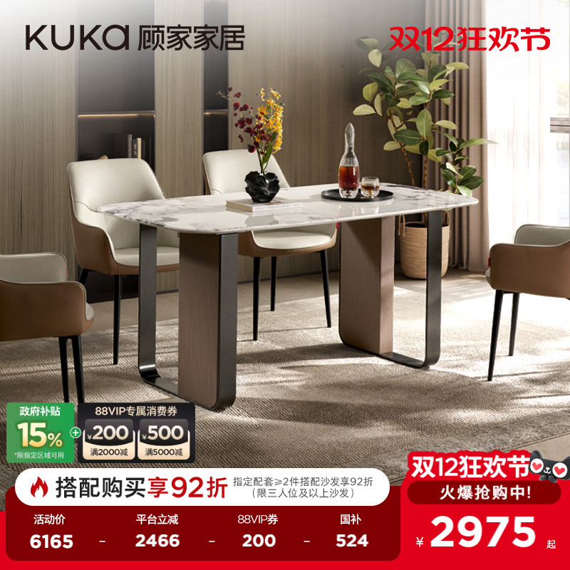 顾家天然大理石意式轻奢餐桌