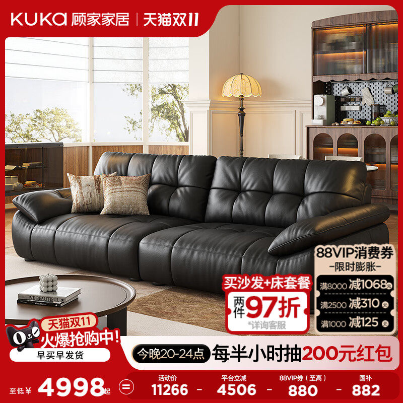 顾家家居乳胶棉填充羽毛靠背客厅中古风宽厚扶手真皮沙发1597