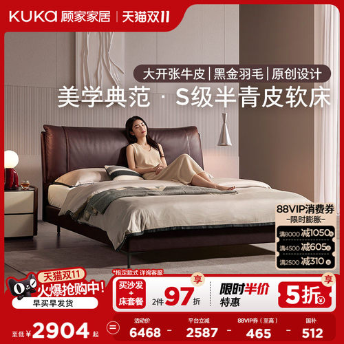 顾家家居意式轻奢原创设计真皮床主卧床1.8m大床半青皮床B215PQ1