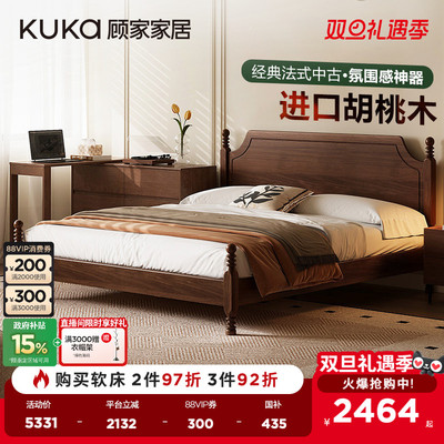 顾家家居现代法式主卧床家具高端大气进口胡桃木实木床真皮床9273
