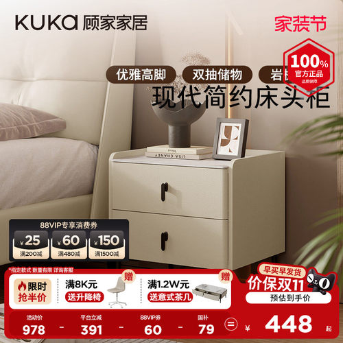 顾家家居现代简约高级感床头柜岩板台面金属高脚卧室储物柜7818G