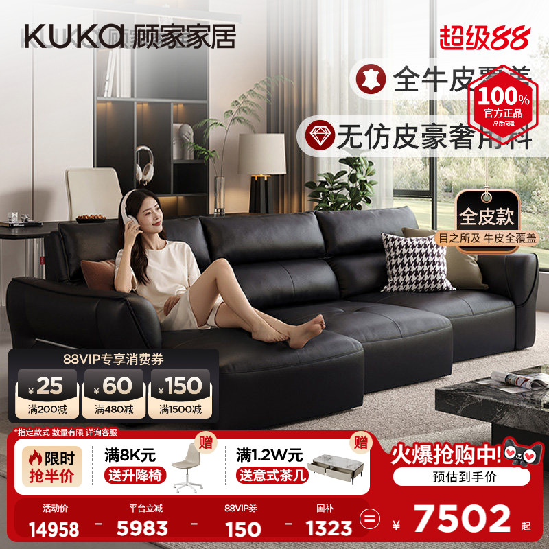 顾家家居自在家电动沙发床零靠墙图片