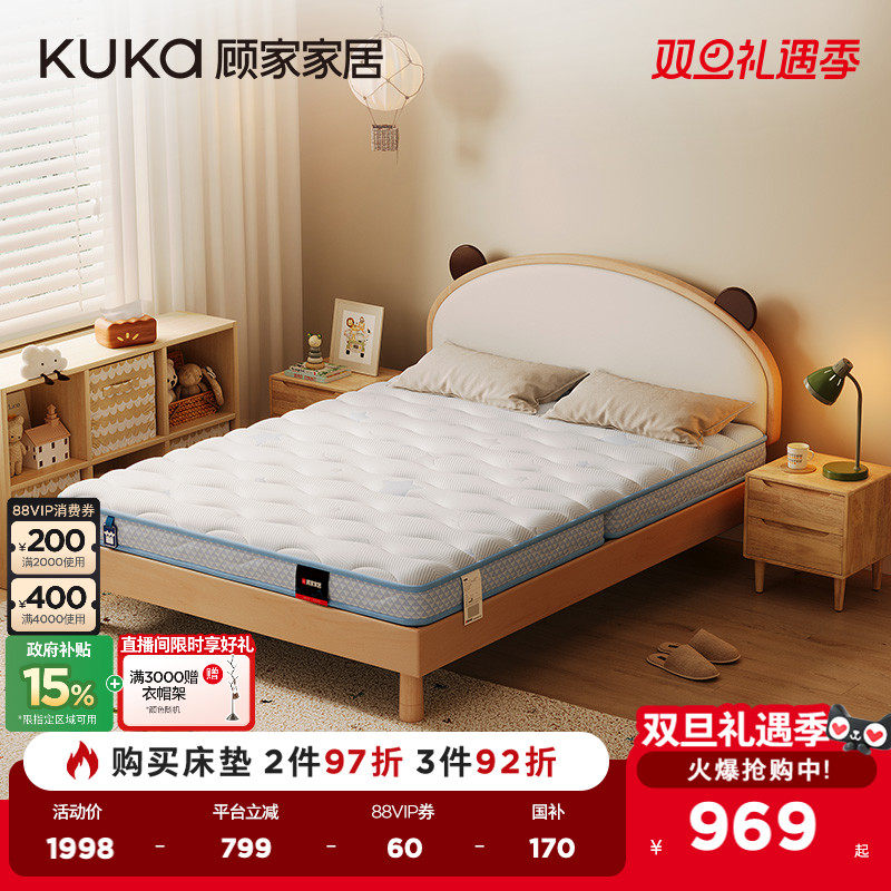 顾家家居偏硬黄麻床垫