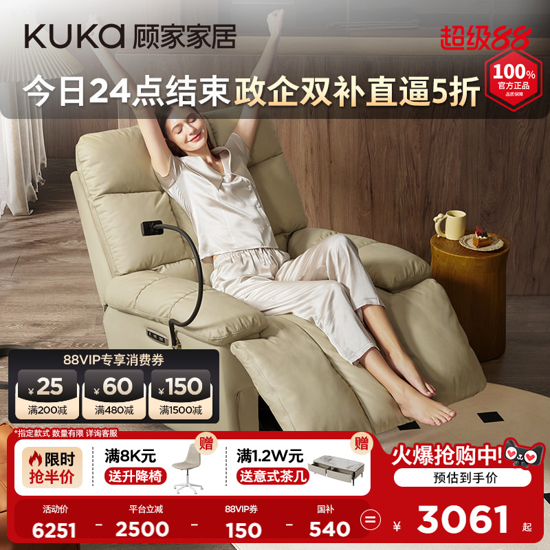 顾家家居功能单椅语音智控图片