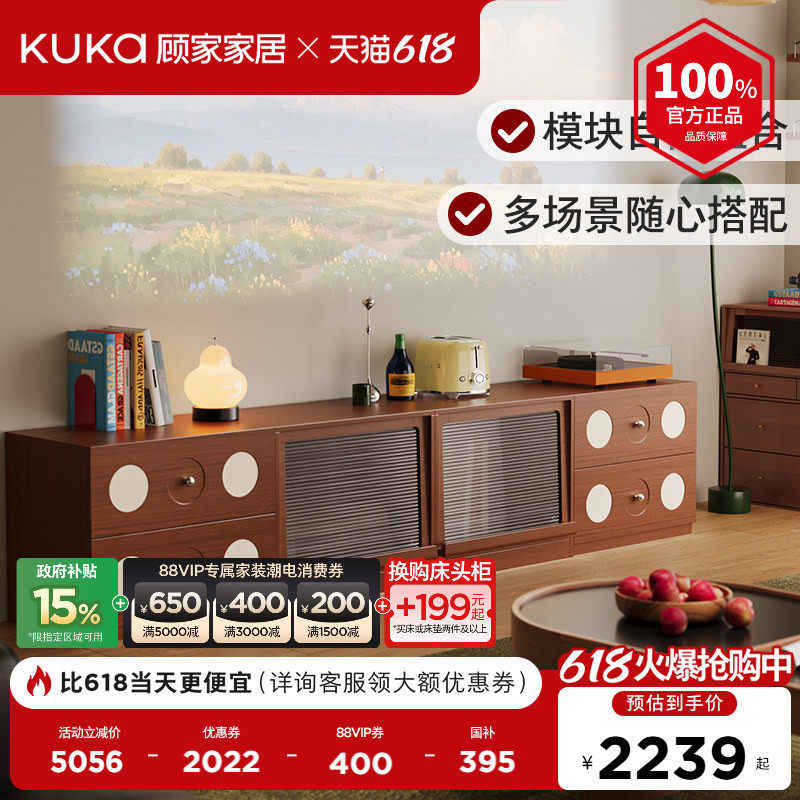 顾家家居中古风复古床头储物柜电视柜组合柜家用斗柜子DS7223GK