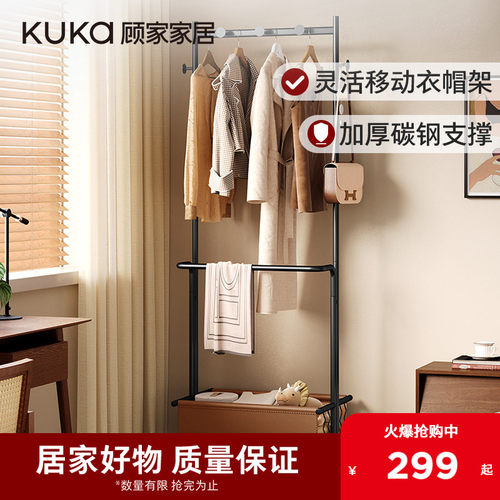 顾家家居中古风落地式衣帽架可移动大容量收纳篮脏衣篓挂衣3451XJ