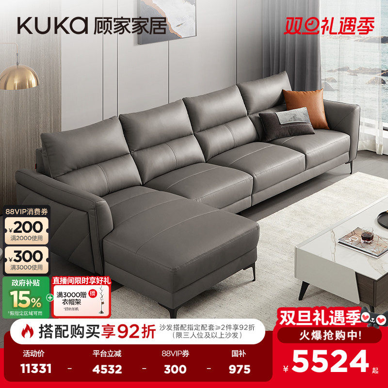 意式轻奢小户型真皮沙发顾家家居