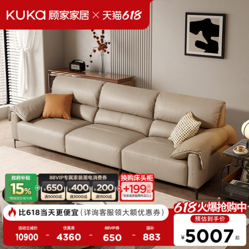 顾家家居沙发垂耳扶手意式头层牛皮真皮沙发大坐深1253政企补贴