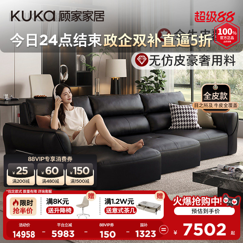 顾家家居自在家电动沙发床零靠墙图片