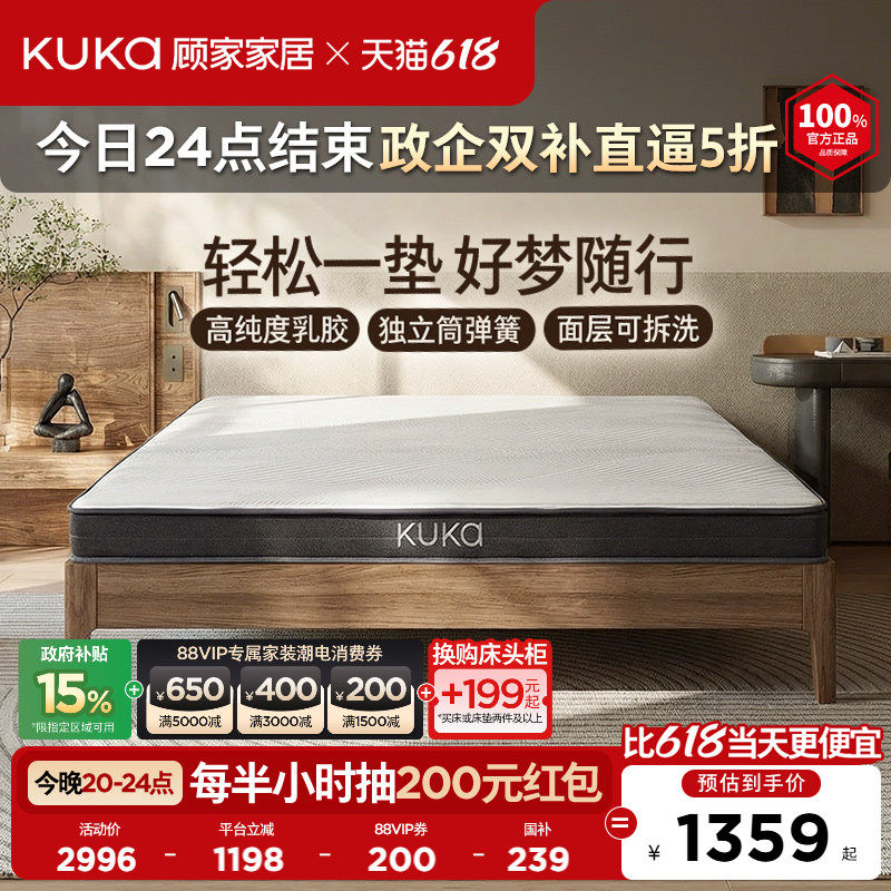 顾家家居高纯乳胶床垫独立筒弹簧垫子15cm家用卧室硬垫子M5068