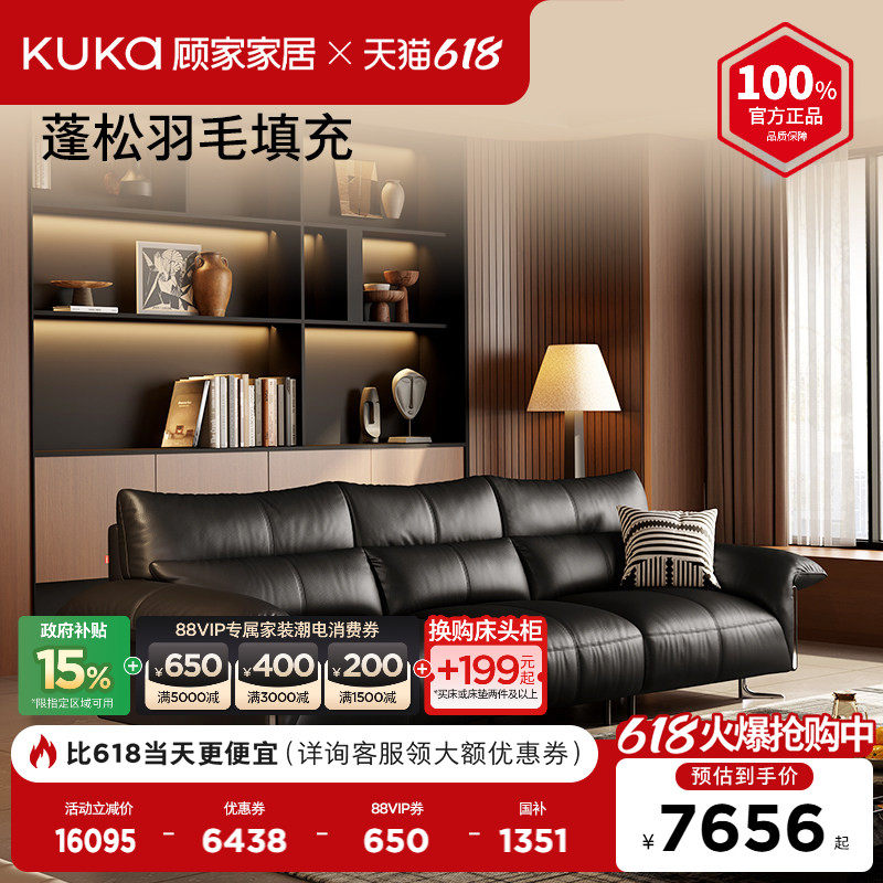 顾家家居意式轻奢包豪斯金属脚纳帕牛皮羽毛大坐深真皮沙发1570
