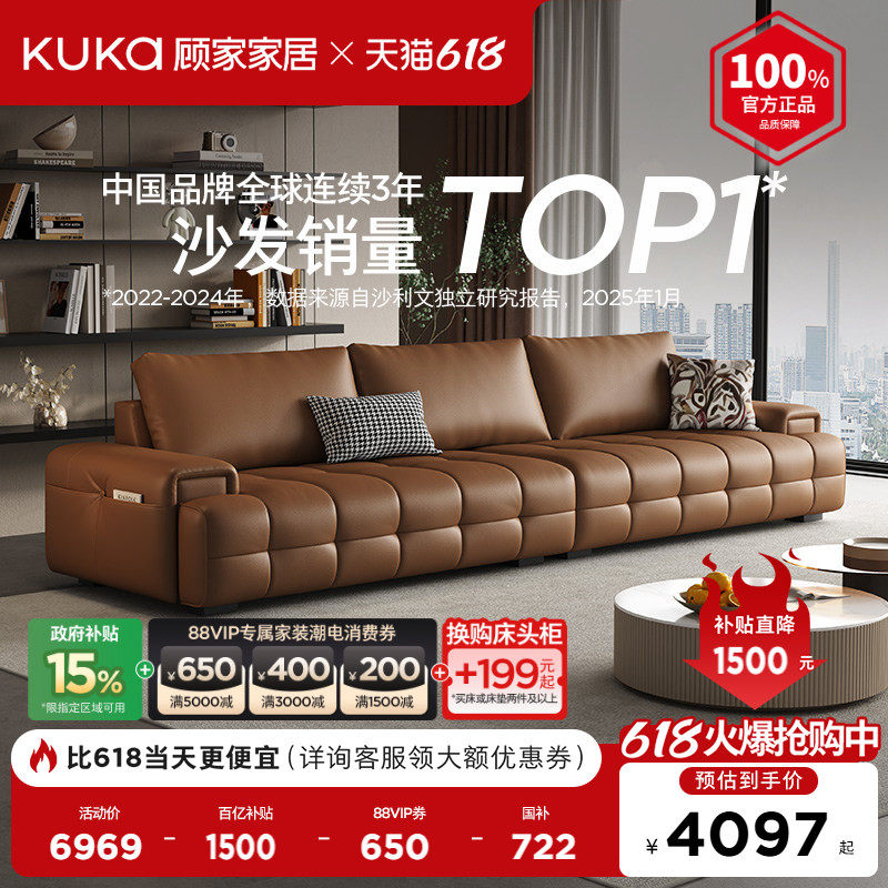 顾家家居劳伦斯半青皮客厅全皮头层牛皮沙发政府补贴1383/1286