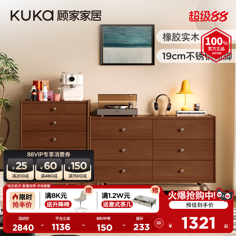 顾家家居中古风原木风实木高脚多层大容量储物客厅卧室斗柜8038GW