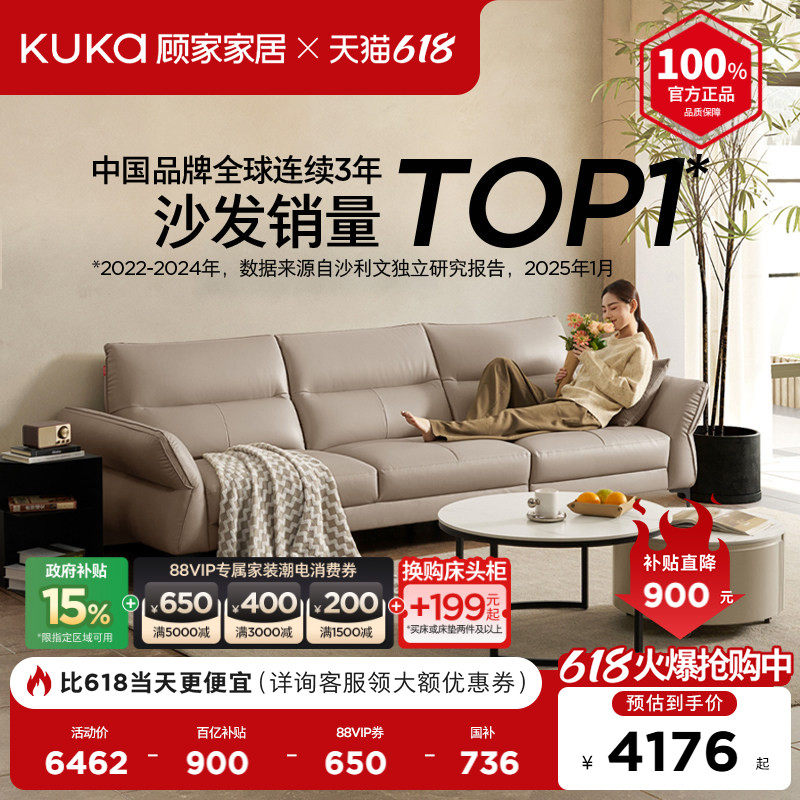 顾家现代简约真皮沙发2024新品