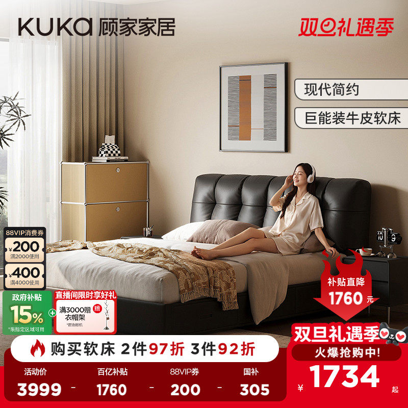 巨能装顾家家居现代简主卧大床储物床抽屉式真皮床双人床婚床8581