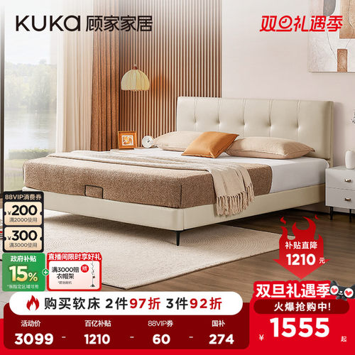 顾家家居简约奶油风双人床布艺床