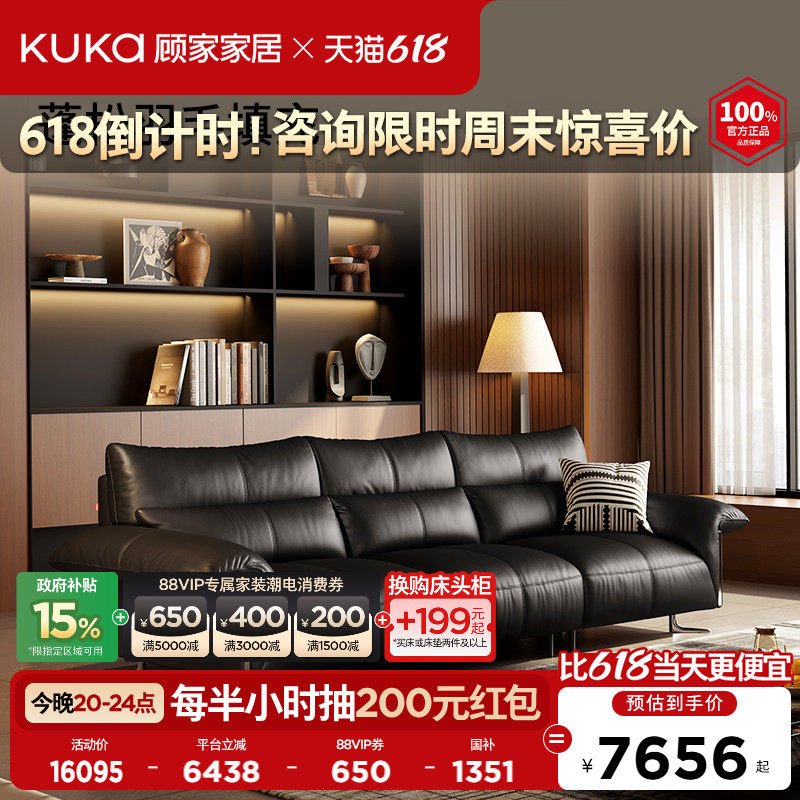 顾家家居意式轻奢包豪斯金属脚纳帕牛皮羽毛大坐深真皮沙发1570