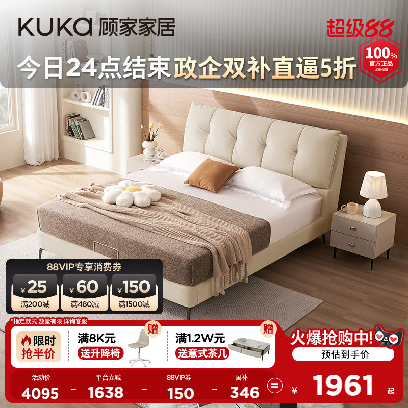 顾家家居官方奶油风布艺软床猫爪绒布布艺床1.8m主卧双人床9070B图片