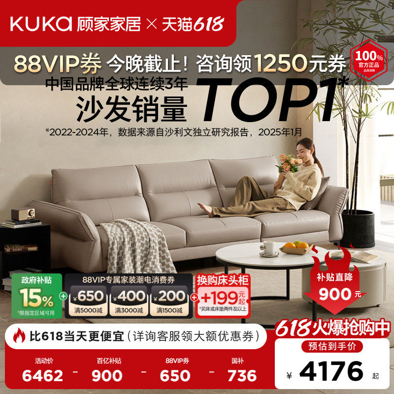 顾家家居现代简约真皮沙发小户型适配头层牛皮客厅直排家具1223