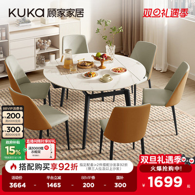 顾家家居方变圆岩板餐桌