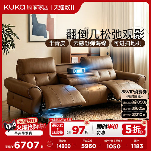顾家家居意式轻奢翻到几光影系列零靠墙落地功能皮沙发6609