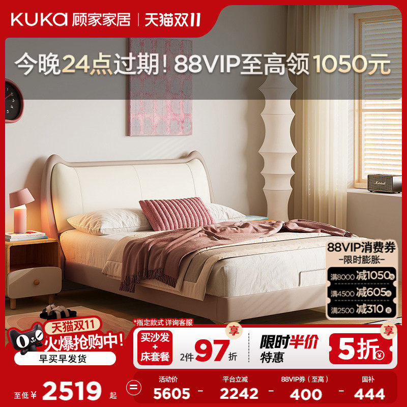 顾家家居奶油风现代简约男孩女孩卧室次卧双人床真皮床皮艺床8591
