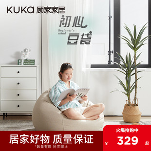 顾家家居 单人阳台懒人沙发豆袋榻榻米休闲靠椅卧室小沙发躺椅XJ