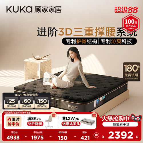 顾家家居3DMax撑腰床垫