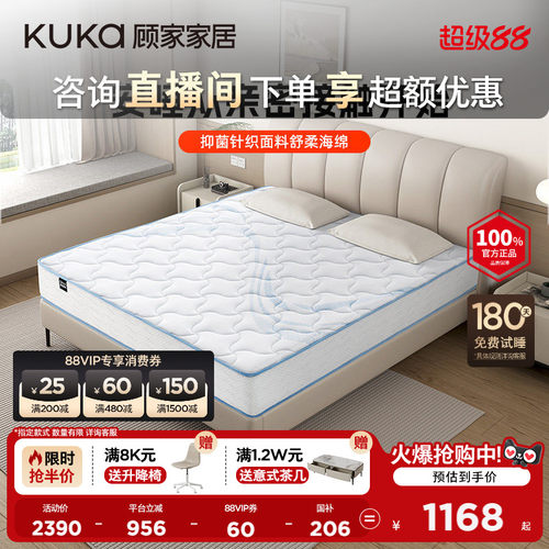 顾家家居弹簧床垫席梦思软硬两用